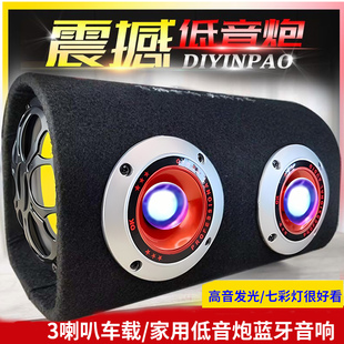 带灯蓝牙车载重低音炮12V24V货车220V家用大音量手机电脑插卡音箱