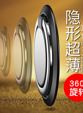 车载磁吸指环扣手机支架指环支架引磁片通用多功能导航粘贴式超薄