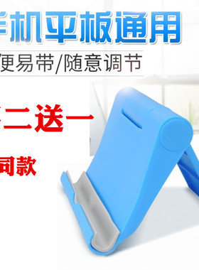 手机桌面懒人支架ipad平板托架床头直播追剧神器可调节折叠手机座