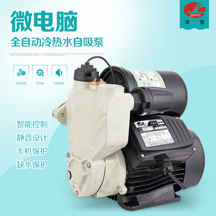 津誉自吸泵家用全自动静音冷热水器增压泵自来水管道泵加压抽水泵