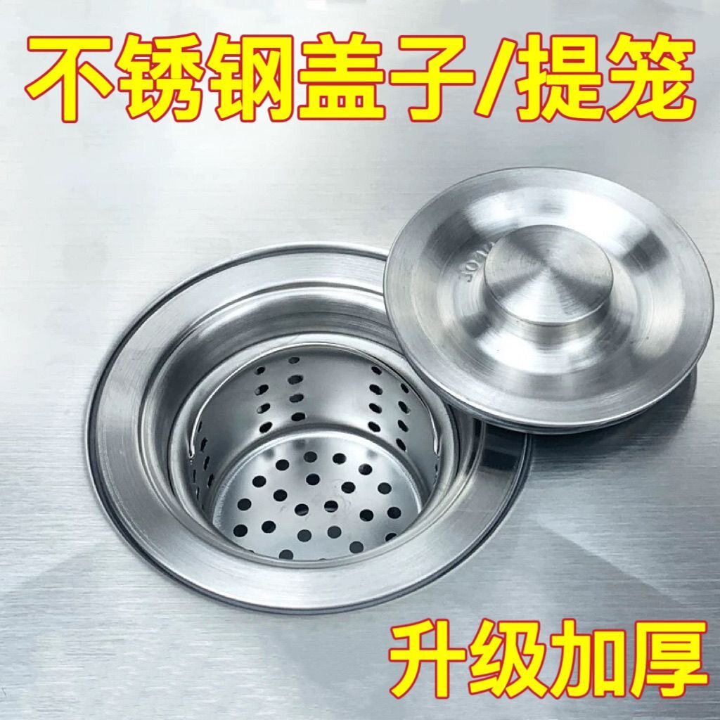水槽下水器漏斗堵头盖子