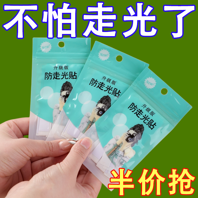防走光贴遮胸神器领口扣一字肩吊带背心低领防滑防漏隐形贴片胸口
