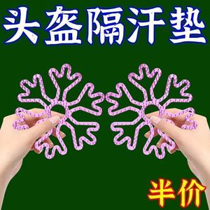电动车头盔内衬硅胶透气不压发