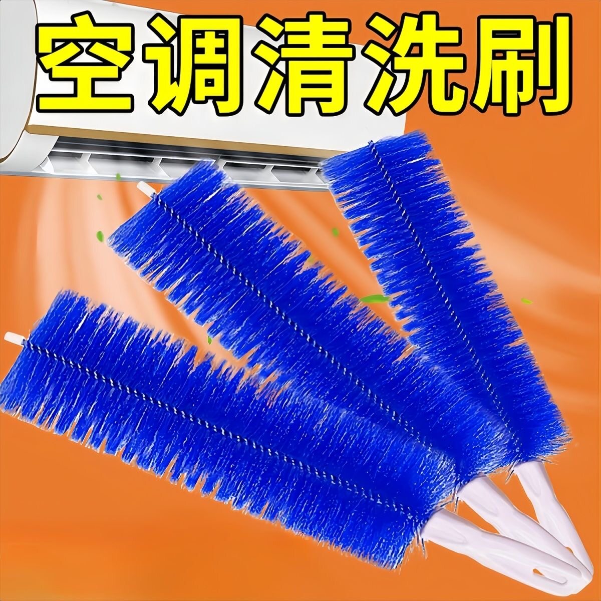 电风扇除尘刷多功能清洁缝隙刷子