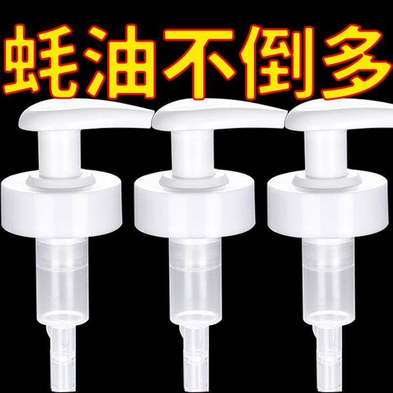 蚝油瓶按压嘴升级款定量2个装