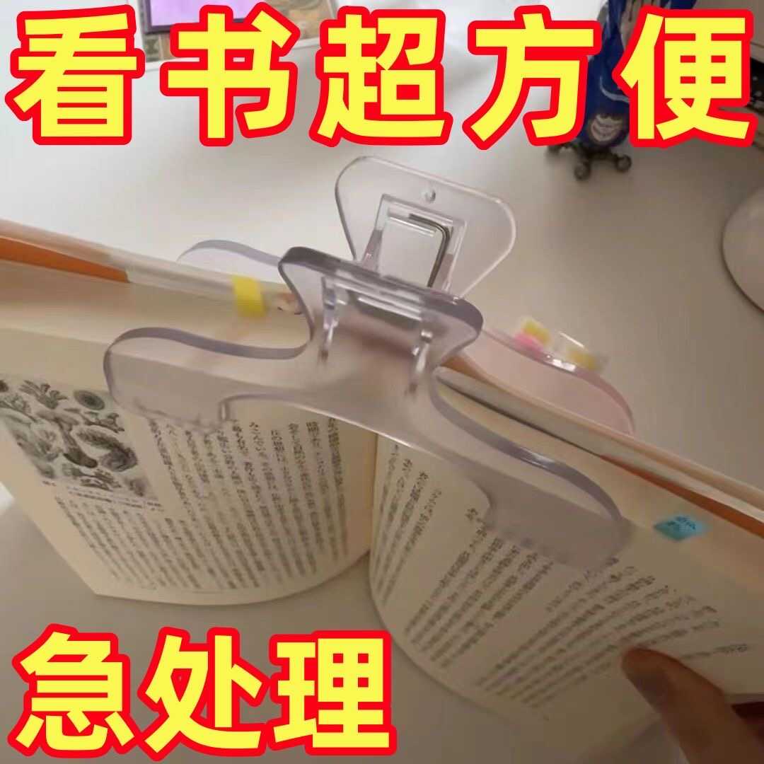 透明ins宝盖头翻页学生书夹