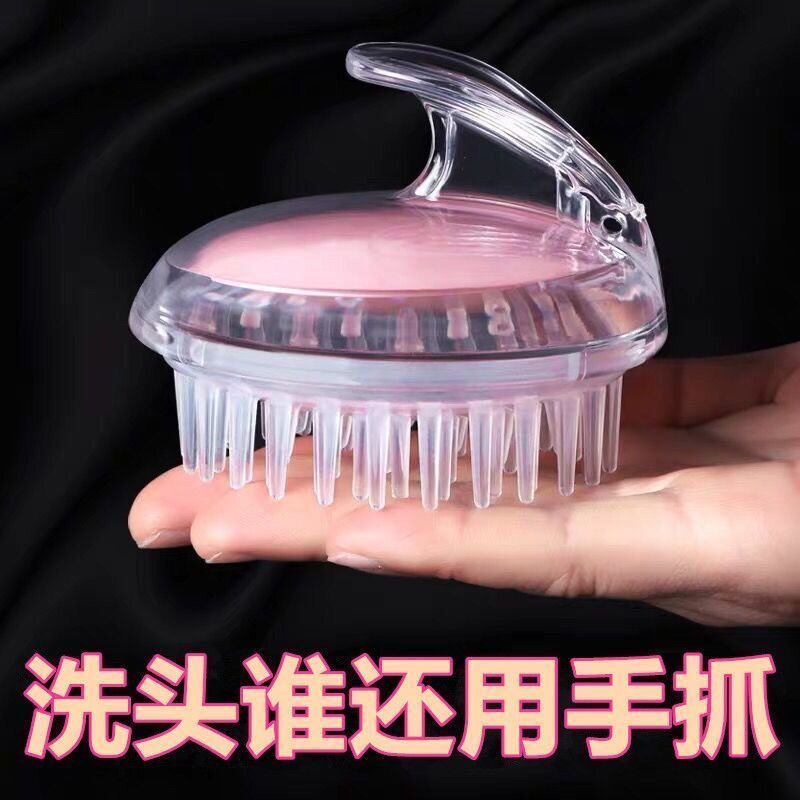 硅胶头皮按摩洗头刷止痒不伤发