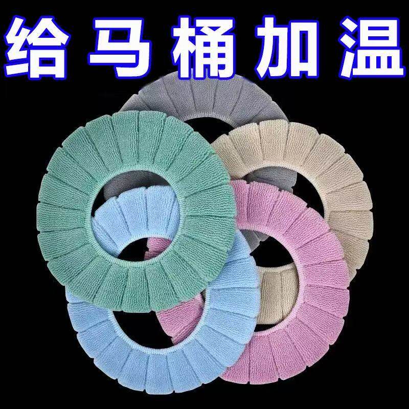 加厚毛绒四季通用马桶座圈