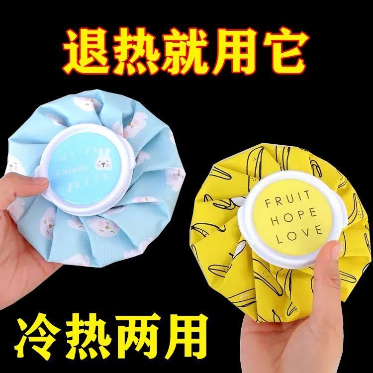 卡通布冰袋反复冷热敷袋