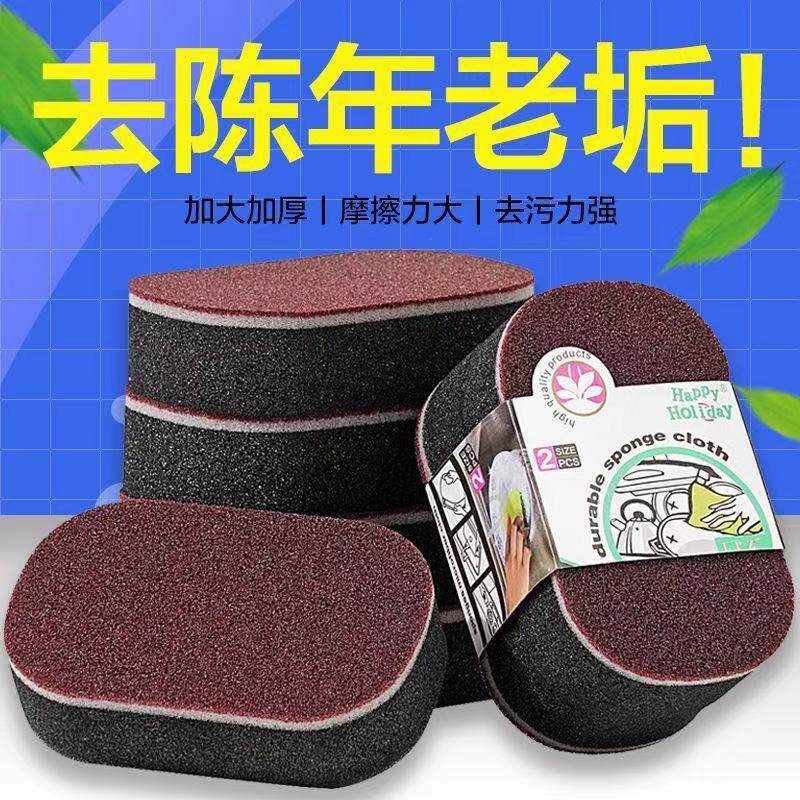 金刚砂纳米海绵擦厨房刷锅神器