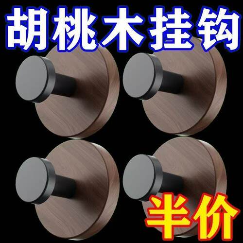 胡桃木真空吸盘挂钩强力承重