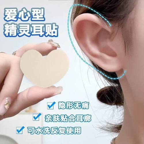 隐形强支撑不痛耳贴显脸小高粘