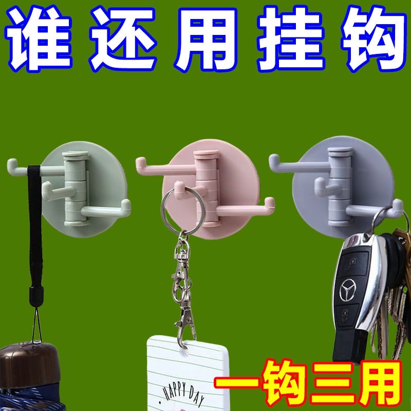 三爪旋转挂钩厨房卫浴墙壁挂钩居家素色免钉置物粘钩无痕粘贴3分
