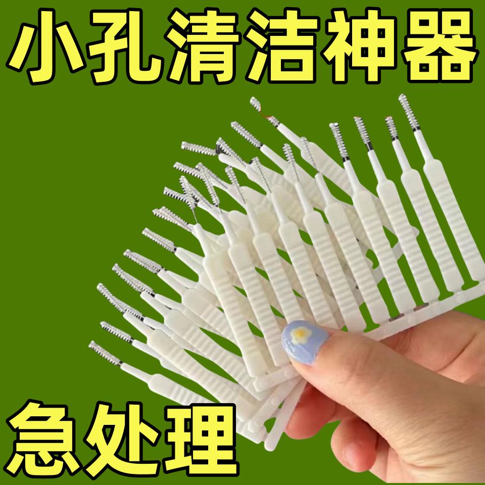 除灰尘充电口话筒花洒清洁神器