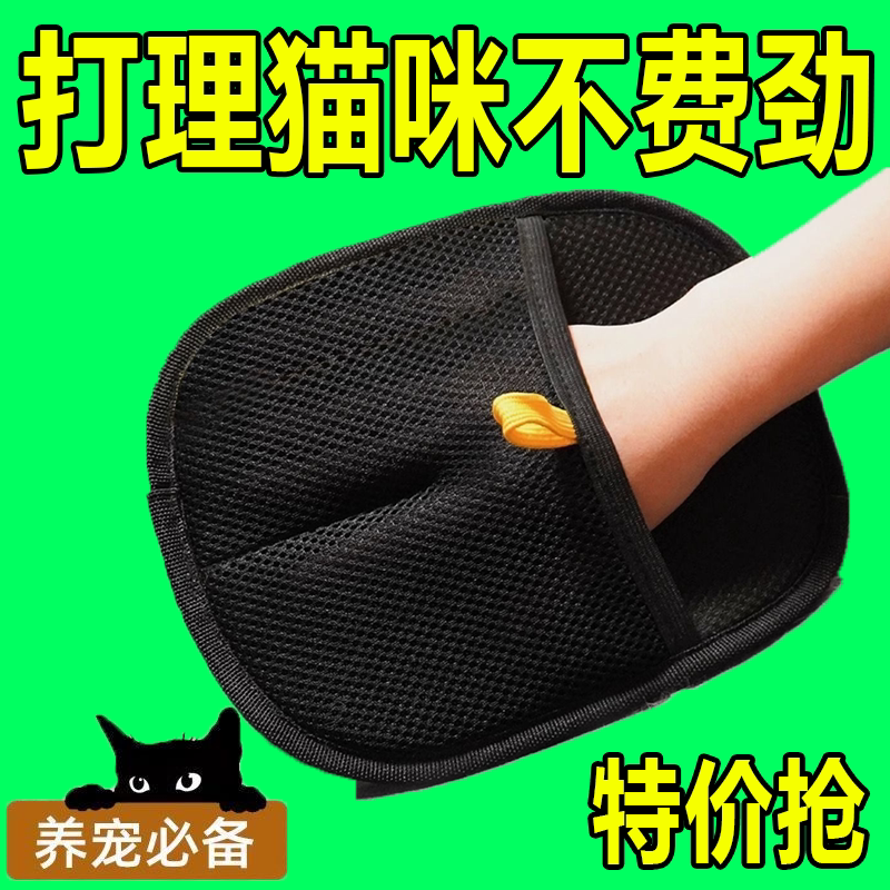 宠物静电除毛手套双向刷毛器