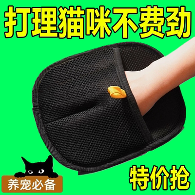 宠物静电除毛手套双向刷毛器