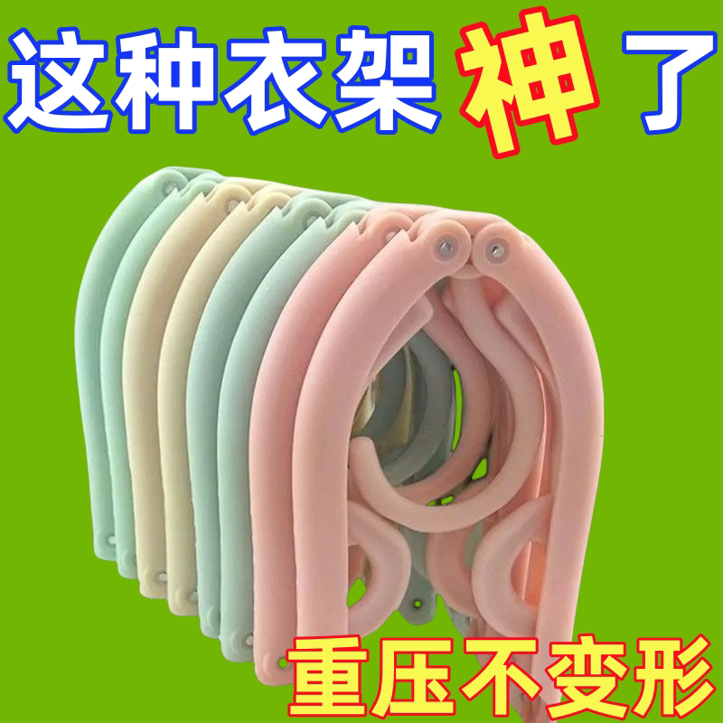 加厚折叠便携衣架宿舍军训