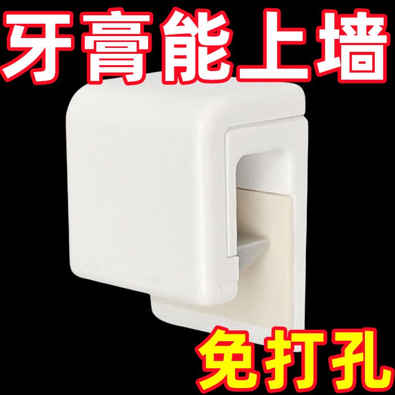 牙膏置物架免打孔壁挂式挤牙膏