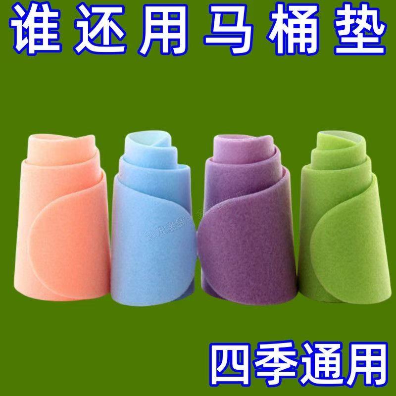 粘贴式马桶垫无痕坐便器