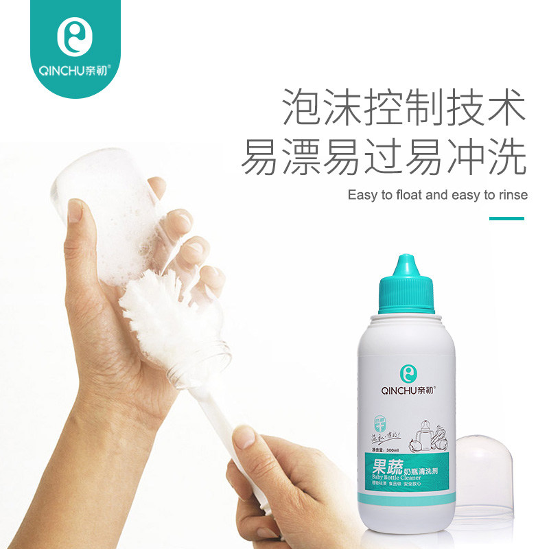 亲初 植物奶瓶清洁剂 清洗液新生婴儿童宝宝便携餐具果蔬洗碗专用|ruв категории подгузник/шампунь/вскармливать/тележка кроватью, Другие малыш товаров - от Buy2taobao.com для оказания профессиональной услуги покупки агента Taobao