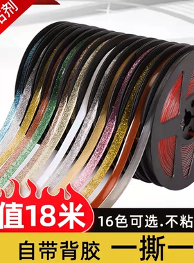 美缝贴条厨卫防霉封边窗户