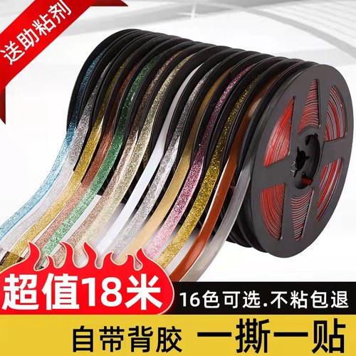 美缝贴条厨卫防霉封边窗户