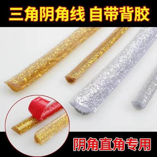 墙角缝隙防水防霉阴角美边线