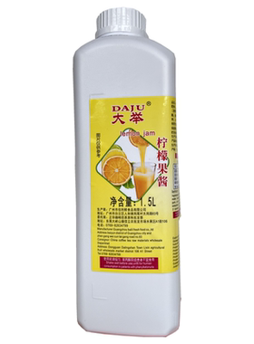 浓缩奶茶店冲饮原料柠檬果酱