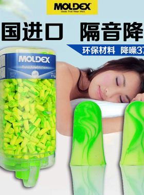 德国进口moldex耳塞睡眠睡觉专用超级隔音降噪学习女宿舍防打呼噜