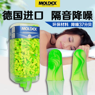 德国进口moldex耳塞睡眠睡觉专用超级隔音降噪学习女宿舍防打呼噜