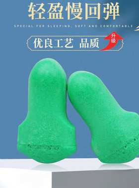 霍尼韦尔maxlite隔音耳塞超强睡眠防噪音男女宿舍防吵打呼噜神器