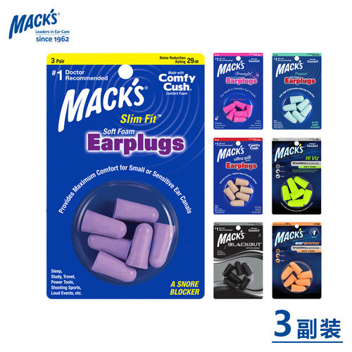 美国mack专业隔音降噪耳塞