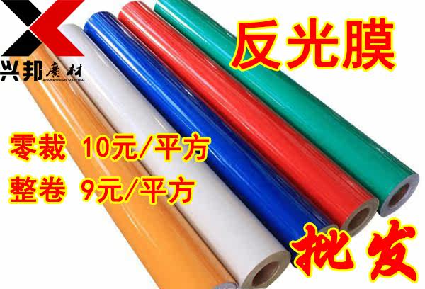 Sticker pour vélos - Ref 2283253 Image 1