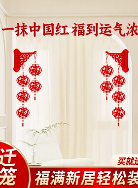 甜福迹2026乔迁立体福字灯笼新居装饰挂件壁挂节庆室内氛围挂件