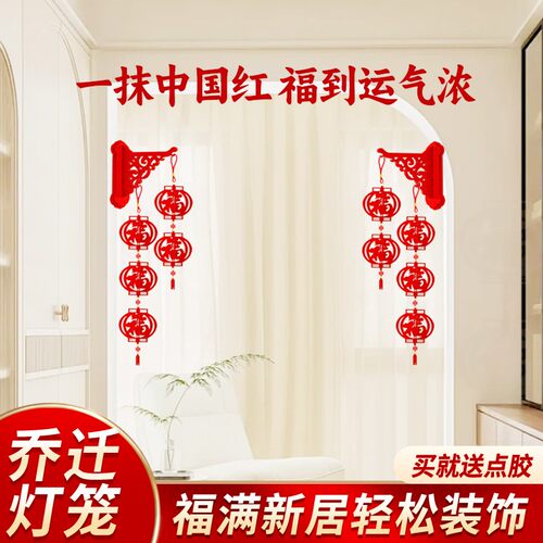 甜福迹2026乔迁立体福字灯笼