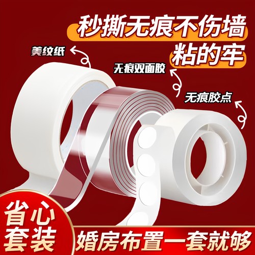 婚房布置不伤墙美纹纸墙面无痕