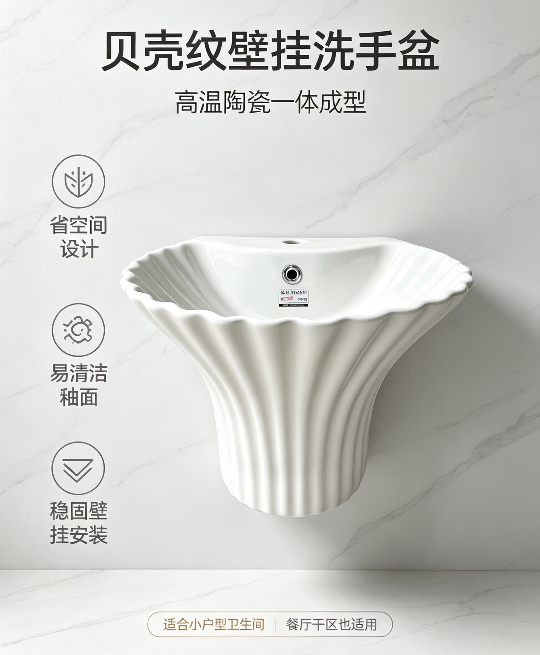 陶瓷贝壳型洗手盆洗漱池壁挂式一体卫生间洗脸盆小户型悬空