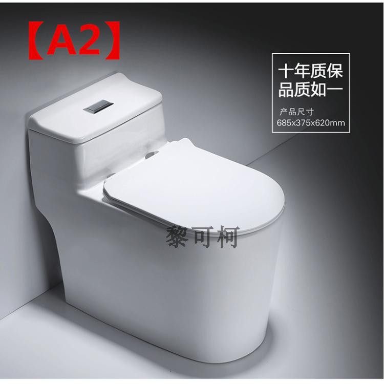 抽水马桶超漩座便器卫浴洁具包邮