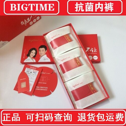 BIGTIME大时代男士女士内裤抗菌吸汗透气红色喜庆平四角三角短裤
