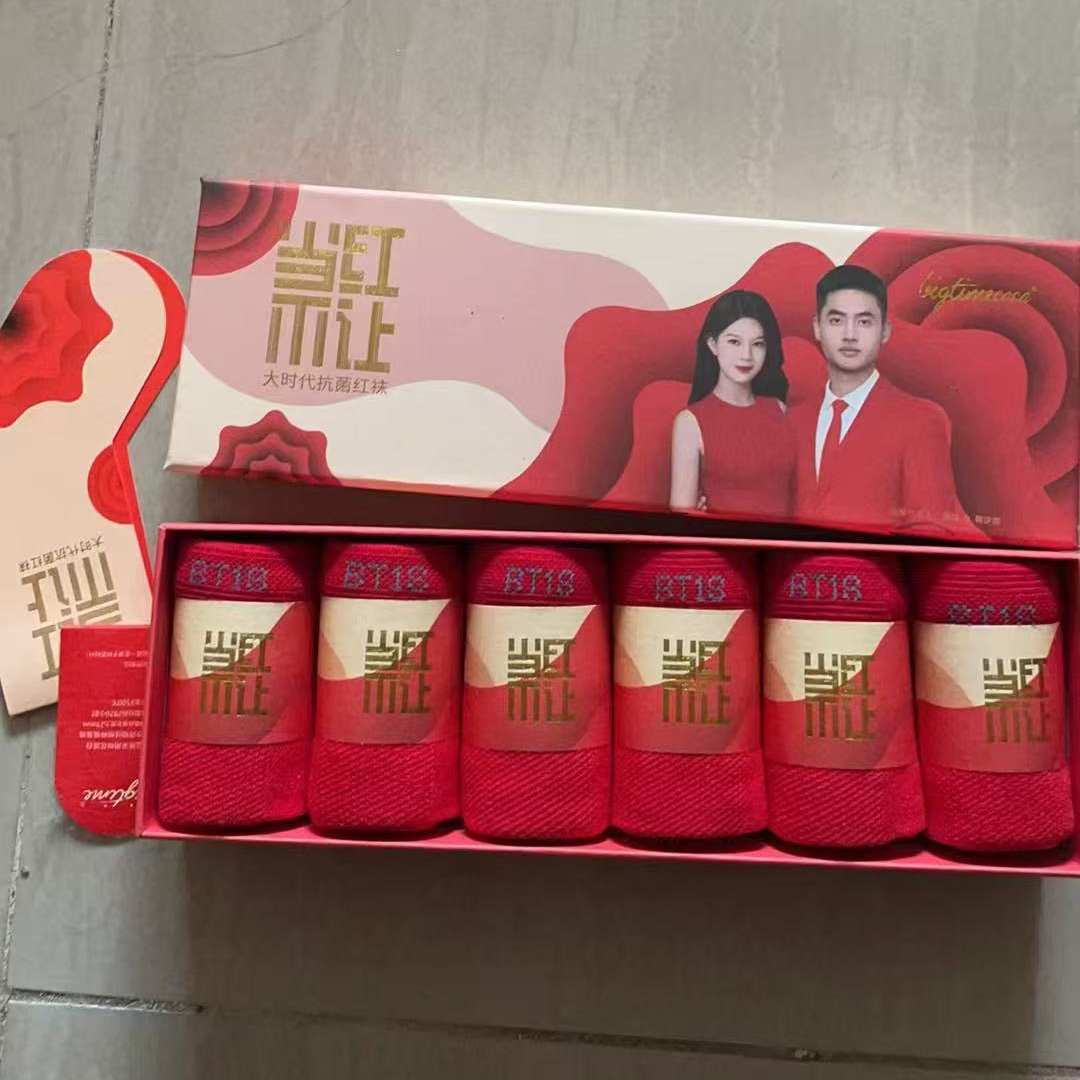 BIGTIME红色长袜防臭袜子抗菌透气结婚大男女本命年中筒袜