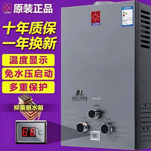 家用燃气热水器液化气煤气天然气低免水压强排式洗澡出租房用8升