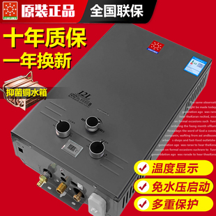 家用燃气热水器液化气煤气天然气低免水压平衡式 正品 洗澡出租房用