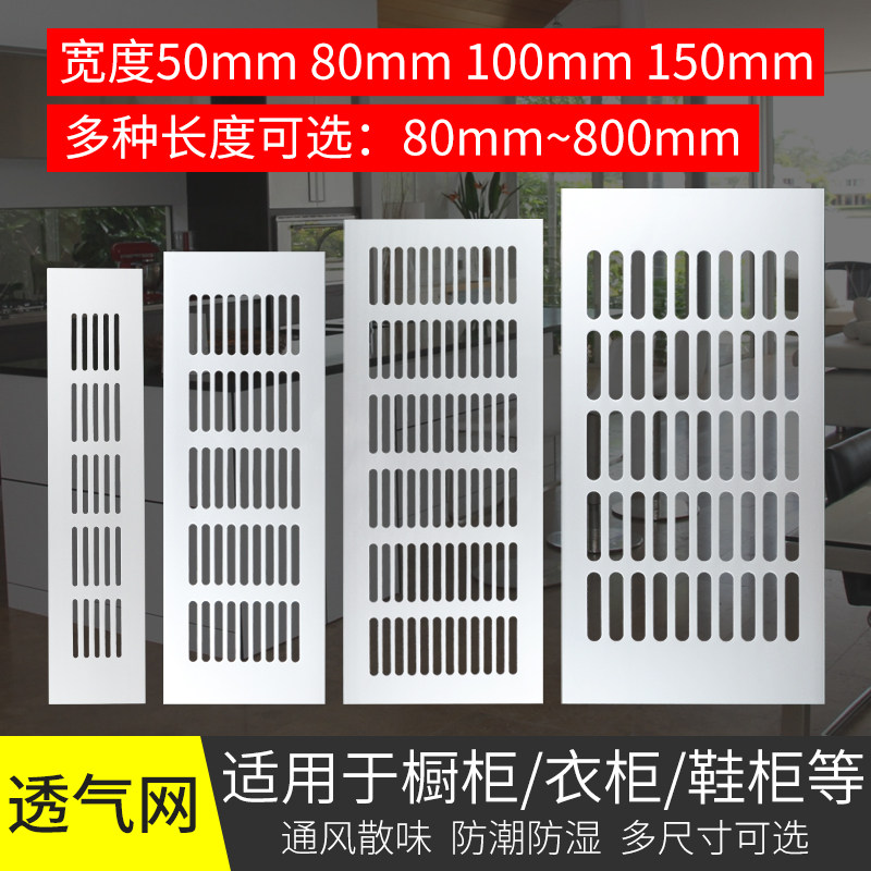 透气网气孔装饰盖灶台散热孔