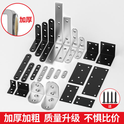 加厚不锈钢角码90度直角加固定角铁L型码层板托支架层板拖连接件 - 封面