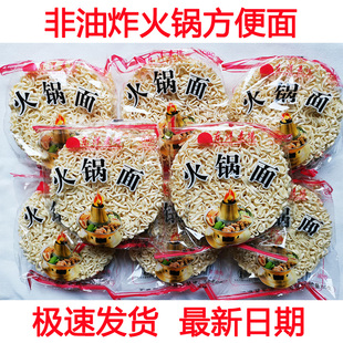 火锅面非油炸方便面面饼商用散装 麻辣烫香锅方便面面条60袋整箱装