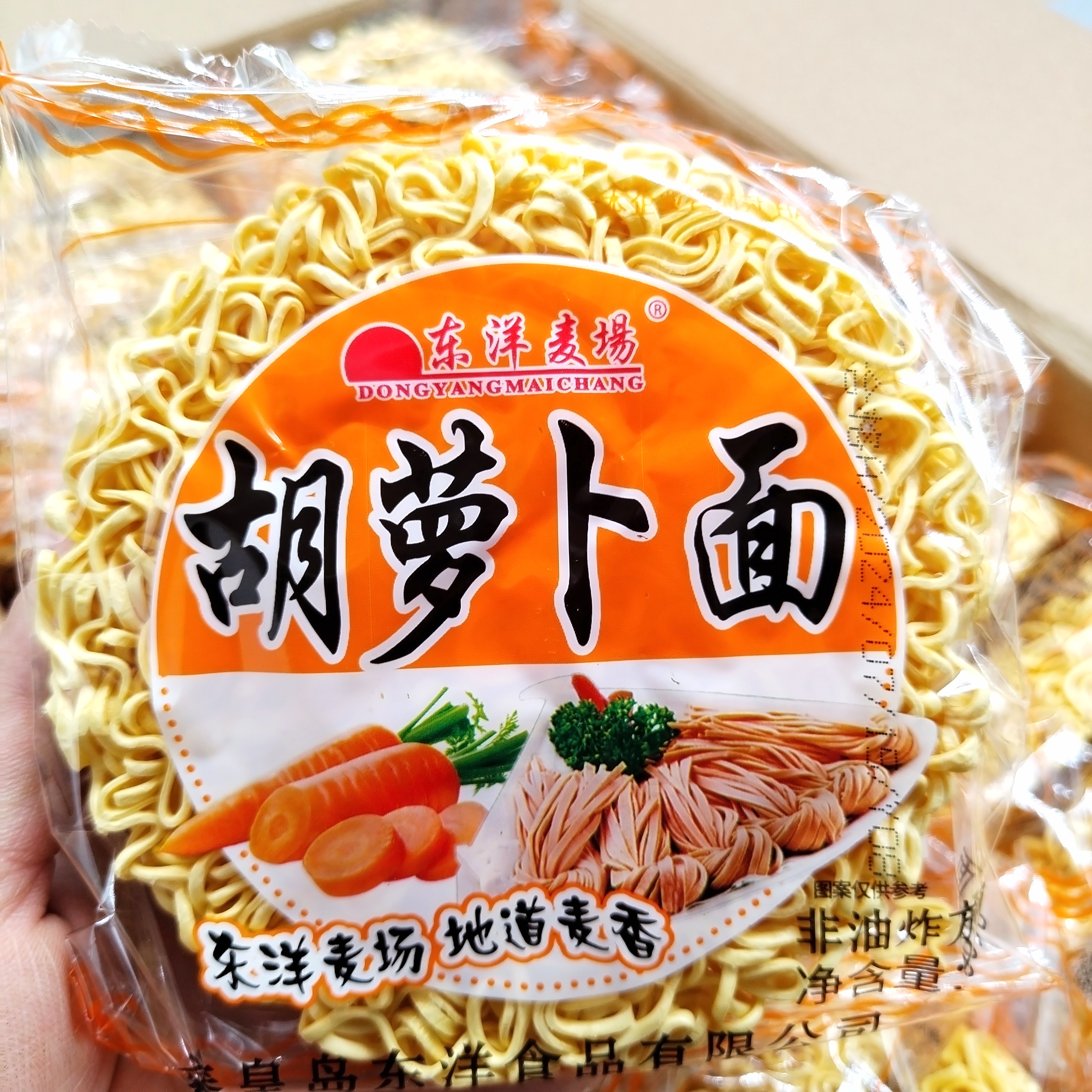 蔬菜面多口味混装非油炸大碗面条