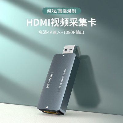 迈拓维矩usb20hdmi4k高清转换器