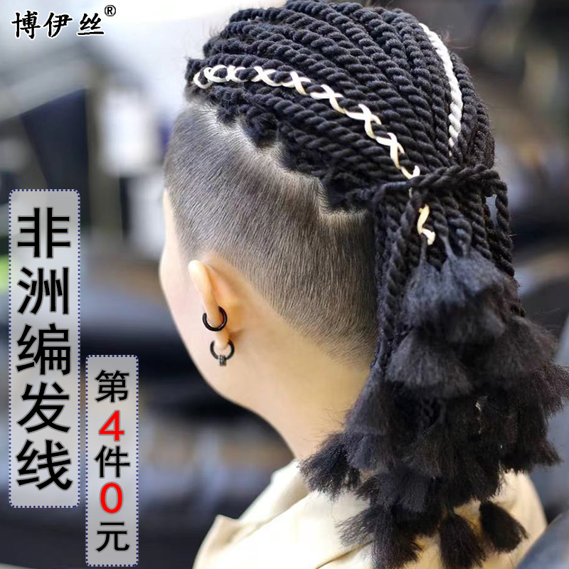 编发脏辫男博伊丝假发辫子扭搏辫