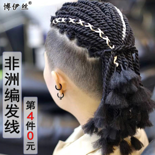 Brazil hair非洲假发线脏辫发丝超轻脏辫丝大辫子扭搏辫雷鬼 wool