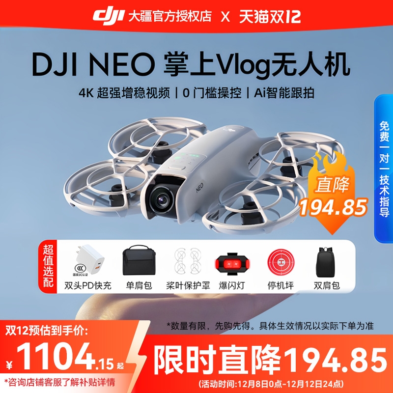 大疆DJINeo4K高清航拍无人机